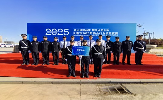 11.物业总公司参加技能大赛合影_副本.jpg