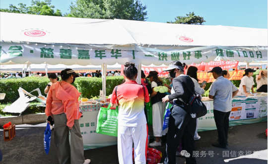 20.第二届国信幸福会会员节暨首届长春慈善嘉年华活动现场_副本.png